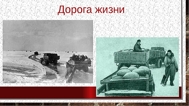 22 октября - разгром немецко-фашистского десанту, который пытался перекрыть Ладожскую дорогу жизни в Ленинград.