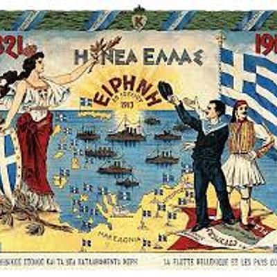 Timeline: Ορόσημα στη Νεότερη Ελληνική Ιστορία