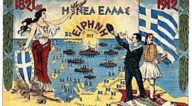 Timeline: Ορόσημα στη Νεότερη Ελληνική Ιστορία