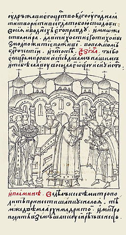1547г. Венчание Ивана IV Грозного на царствие