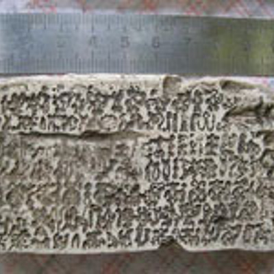 Timeline: История таблицы умножения