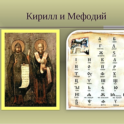 Timeline: Появление русской азбуки