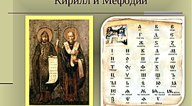 Timeline: Появление русской азбуки