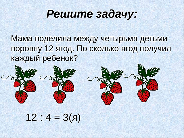 Задачи на умножение на 2 с картинками