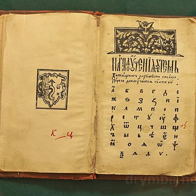 Timeline: Возникновение первой азбуки