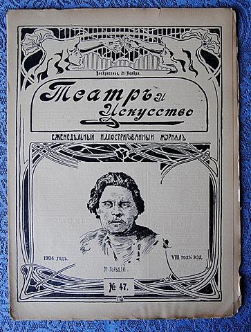 Театр и искусство