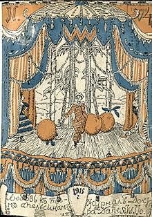 Любовь к трем апельсинам