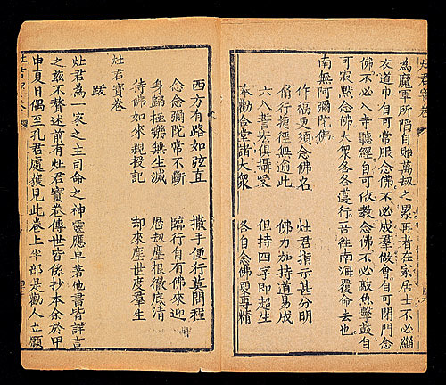 første trolige avis