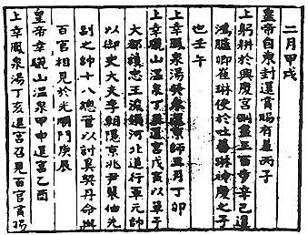 første egentlige avis