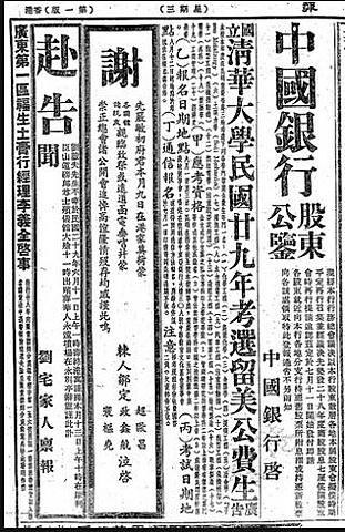 Verdens første avis