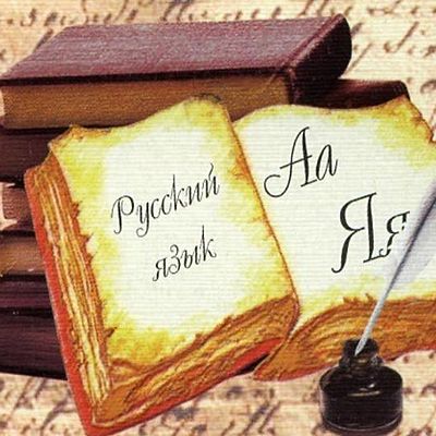 Timeline: Наша речь