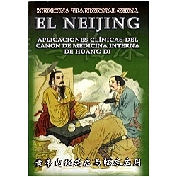 China y el canon de medicina interna