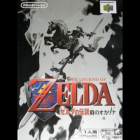 The Legend Of Zelda