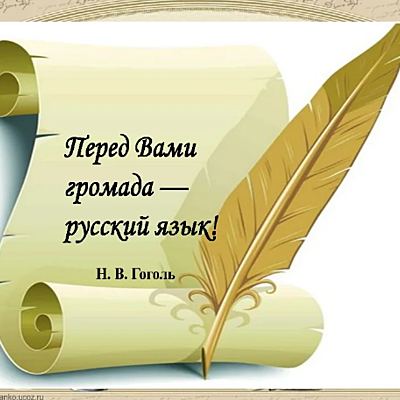 Timeline: История русской письменности