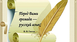 Timeline: История русской письменности