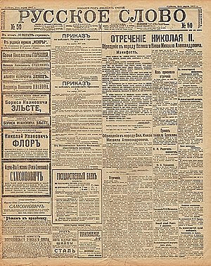 Abdicación de Nicolás II