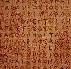 Comunicación del hombre en 1700 A.C.