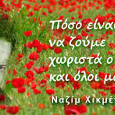 Timeline: ΒΙΟΓΡΑΦΙΑ ΝΑΖΙΜ ΧΙΚΜΕΤ