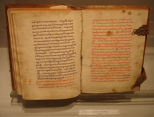 1503 г. – Полемика между Нилом Сорским  и игуменом Иосифом Волоцким