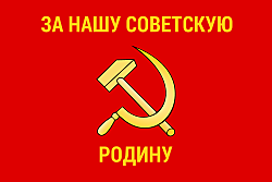 Fundación de  la URSS