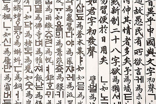 Origen de la Escritura