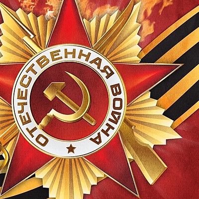 Timeline: События Великой Отечественной войны