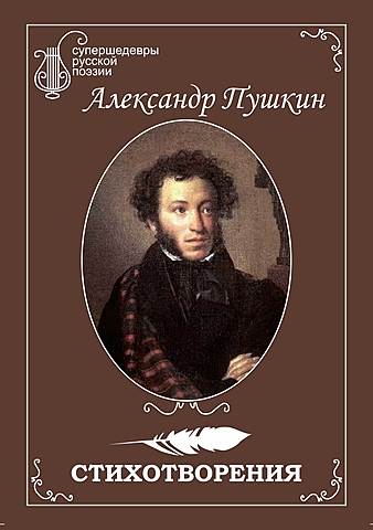 Первый сборник