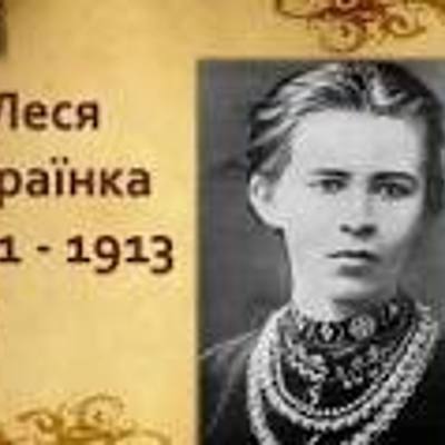 Timeline: Біографія Лесі Українки