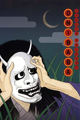 Onibaba by Kaneto Shindo