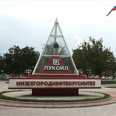 Timeline: История промышленного развития города Кстово (история нефтезавода)