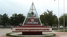 Timeline: История промышленного развития города Кстово (история нефтезавода)