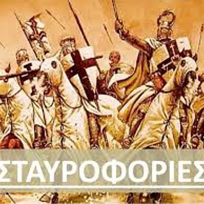 Timeline: Οι Σταυροφορίες.