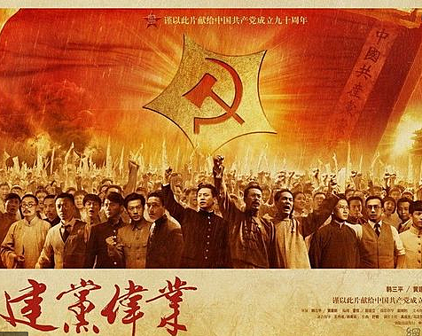 Creación del Partido Comunista Chino