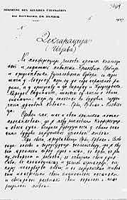 Declaración de Corfú