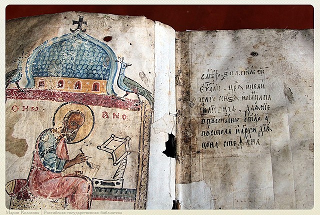 «Добрилово Евангелие»