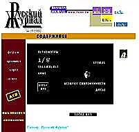 Создание "Русского журнала"