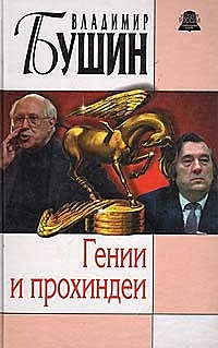 Раскол "патриотов" на "красных" и "белых".