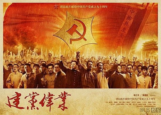 Fundación del Partido Comunista Chino.