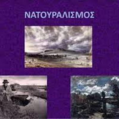 Timeline: ΜΕΓΑΛΑ ΕΡΓΑ ΤΟΥ ΕΛΛΗΝΙΚΟΥ ΝΑΤΟΥΡΑΛΙΣΜΟΥ ΣΤΗ ΛΟΓΟΤΕΧΝΙΑ