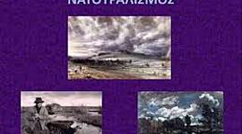 Timeline: ΜΕΓΑΛΑ ΕΡΓΑ ΤΟΥ ΕΛΛΗΝΙΚΟΥ ΝΑΤΟΥΡΑΛΙΣΜΟΥ ΣΤΗ ΛΟΓΟΤΕΧΝΙΑ