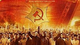 Creación del Partido Comunista Chino