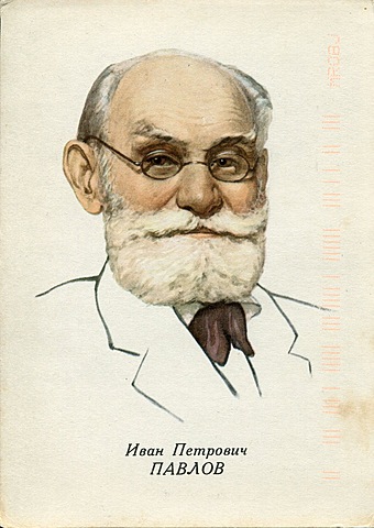 Ivan Pavlov