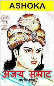 Ashoka