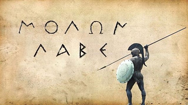 Η μάχη των Θερμοπυλών