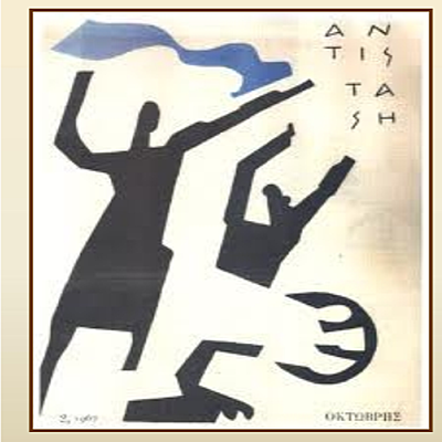 Timeline: Ο B' ΠΑΓΚΟΣΜΙΟΣ ΠΟΛΕΜΟΣ ΚΑΙ Η ΕΛΛΑΔΑ