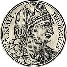 Jehoahaz reigns and captivity