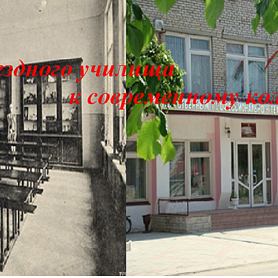 Timeline: ИСТОРИЯ ВИДЗОВСКОГО КОЛЛЕДЖА