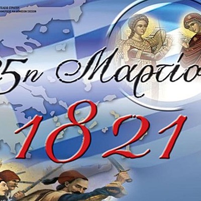 Timeline: Ιστοριογραμμή Νηπιαγωγείου