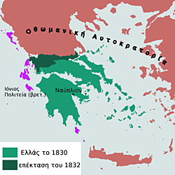 Η ΕΛΛΑΔΑ  ΓΙΝΕΤΑΙ ΑΝΕΞΑΡΤΗΤΟ ΚΡΑΤΟΣ
