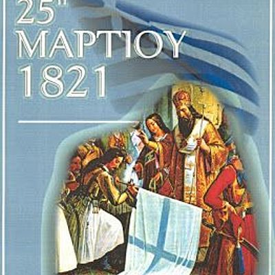 Timeline: Η ΕΠΑΝΑΣΤΑΣΗ ΤΟΥ 1821